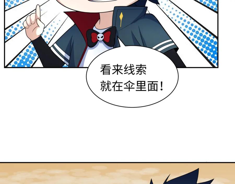 全球诡异时代 第210话 绫罗的复苏任务！ 第112页