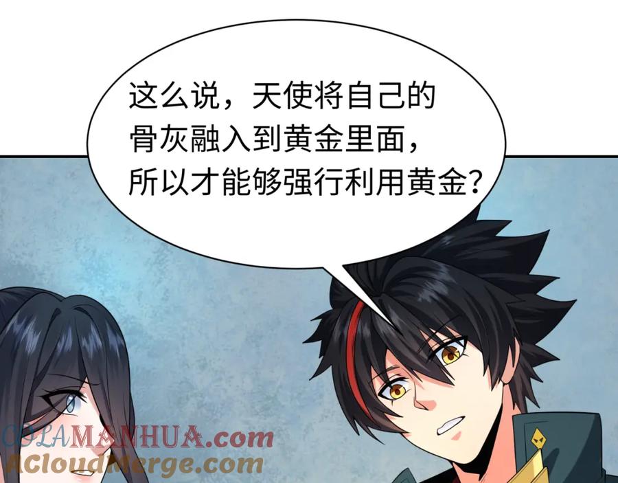 全球诡异时代 第210话 绫罗的复苏任务！ 第5页