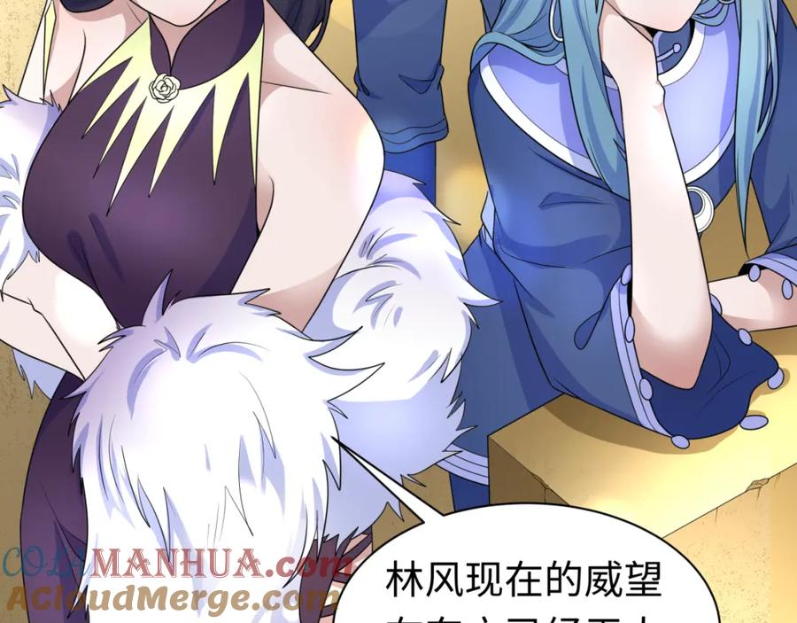 全球诡异时代 第210话 绫罗的复苏任务！ 第25页