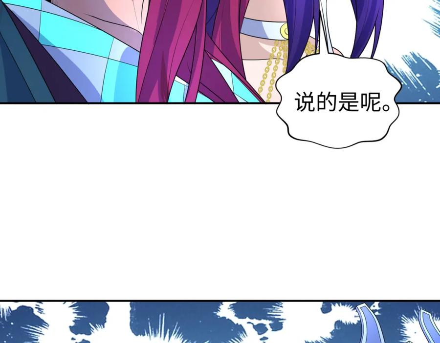 全球诡异时代 第210话 绫罗的复苏任务！ 第28页