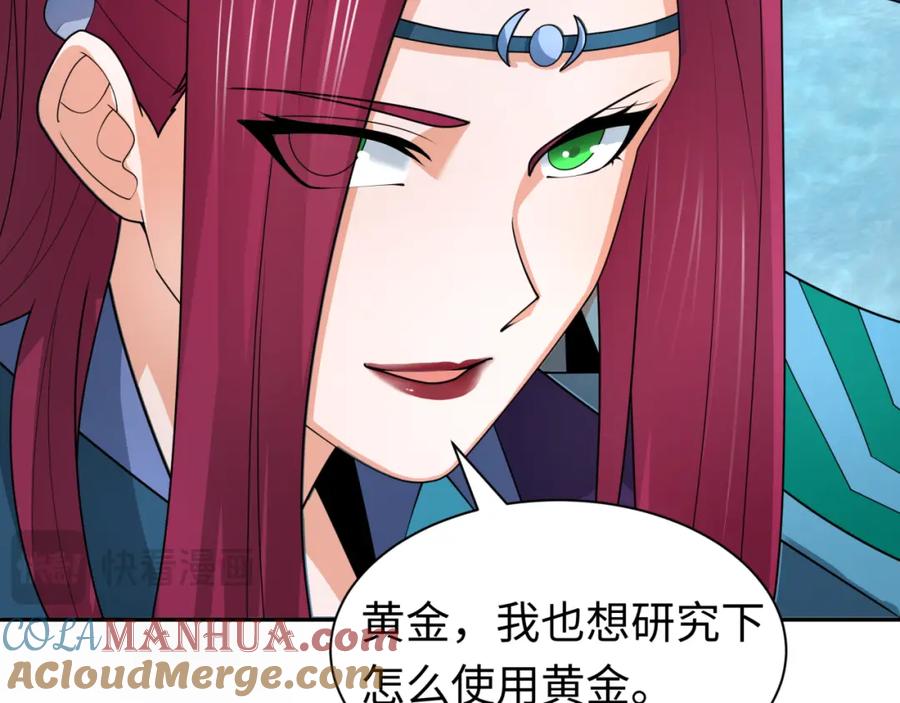全球诡异时代 第210话 绫罗的复苏任务！ 第49页