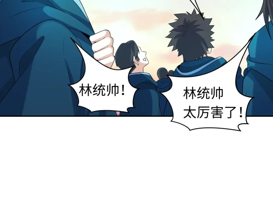 全球诡异时代 第210话 绫罗的复苏任务！ 第18页