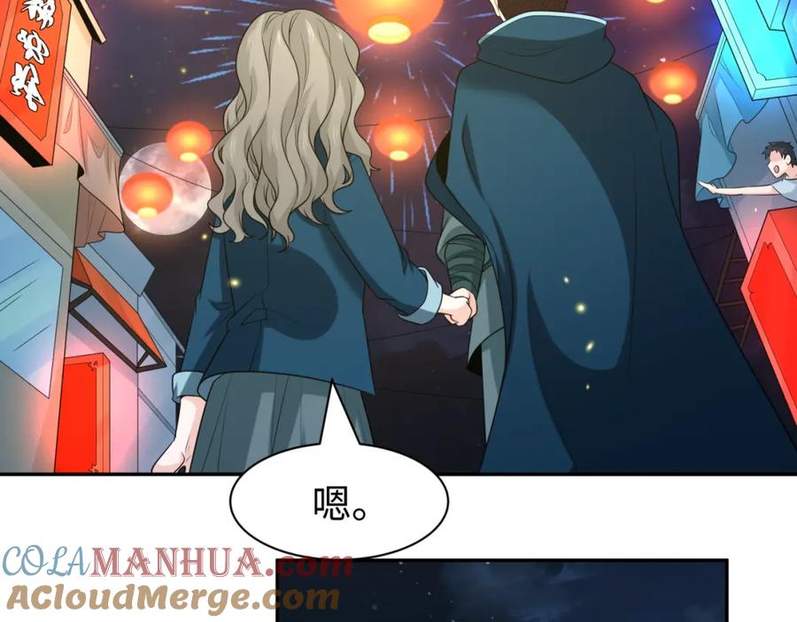 全球诡异时代 第210话 绫罗的复苏任务！ 第97页