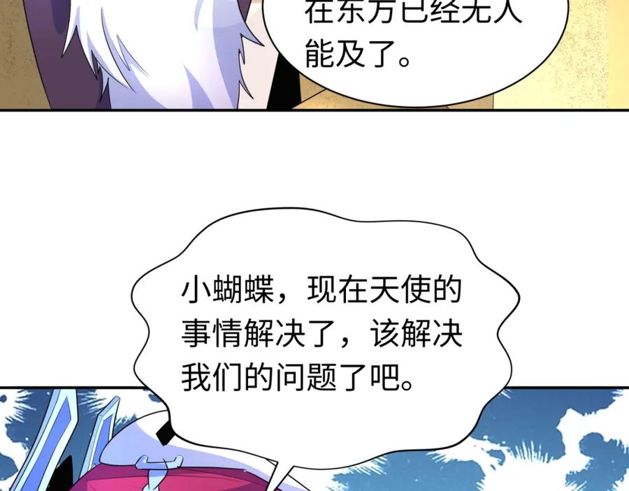 全球诡异时代 第210话 绫罗的复苏任务！ 第26页