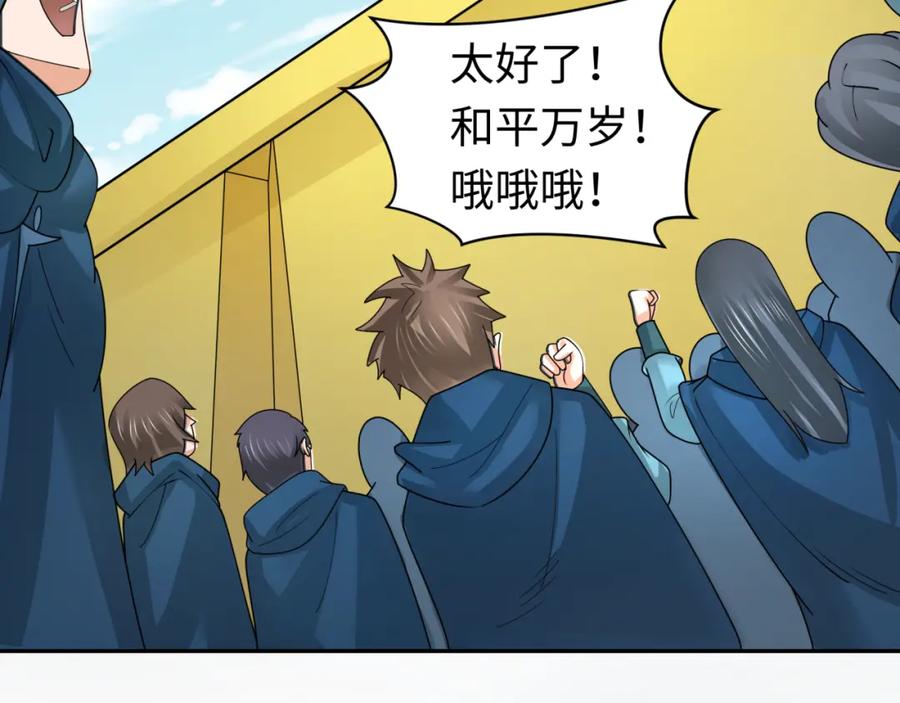 全球诡异时代 第210话 绫罗的复苏任务！ 第62页