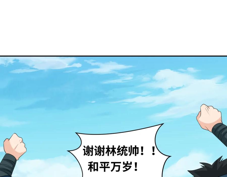 全球诡异时代 第210话 绫罗的复苏任务！ 第66页