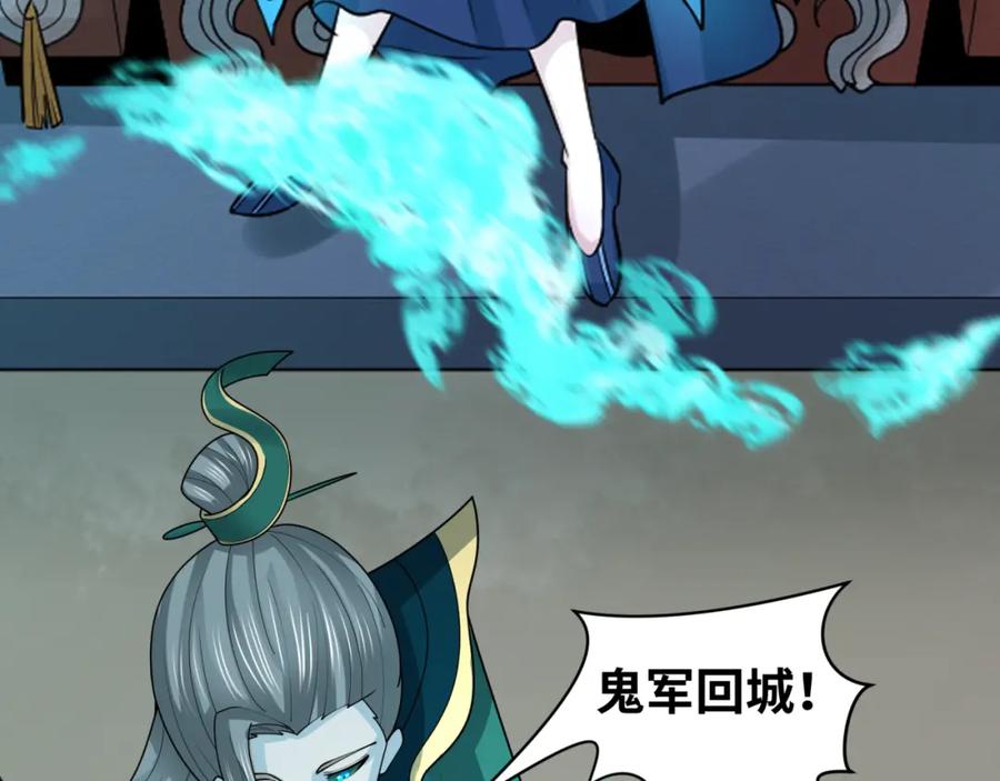 全球诡异时代 第210话 绫罗的复苏任务！ 第56页