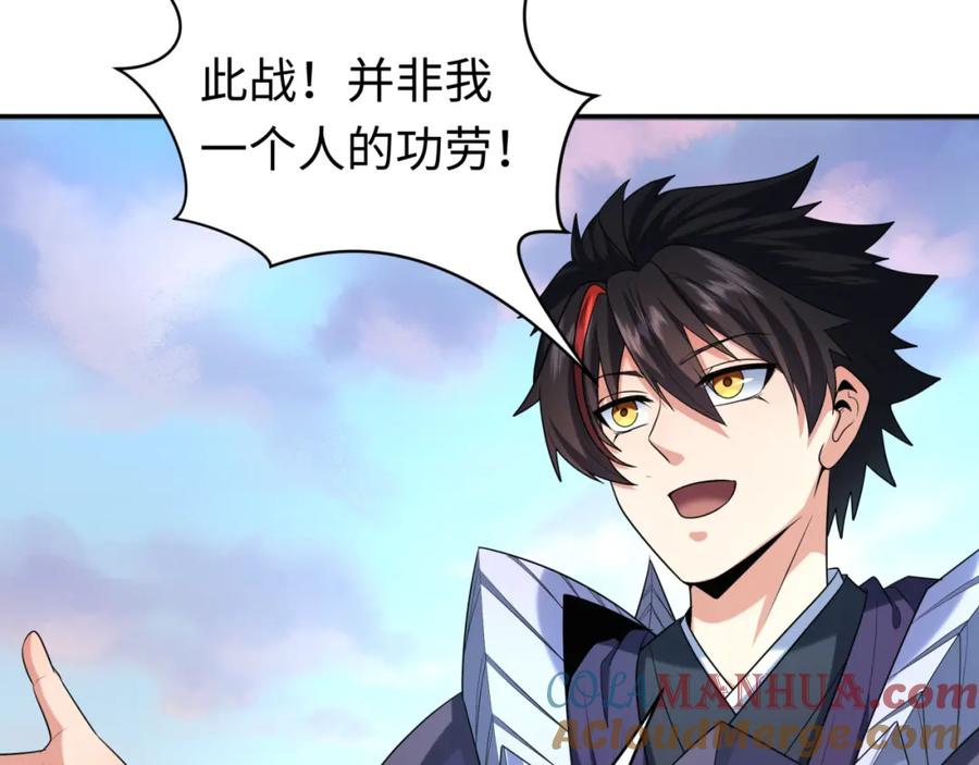 全球诡异时代 第210话 绫罗的复苏任务！ 第21页