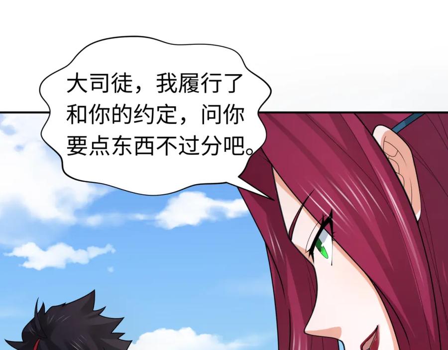全球诡异时代 第210话 绫罗的复苏任务！ 第46页