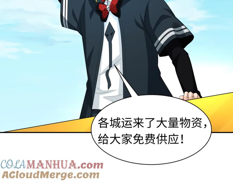 全球诡异时代 第210话 绫罗的复苏任务！ 第65页