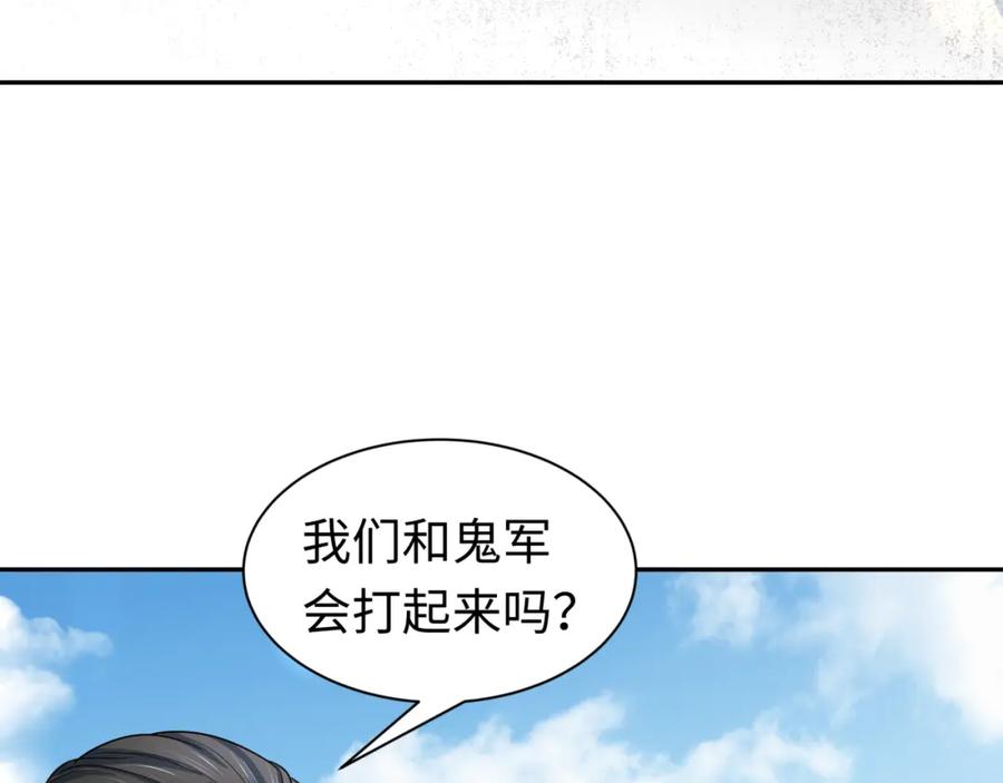 全球诡异时代 第210话 绫罗的复苏任务！ 第34页