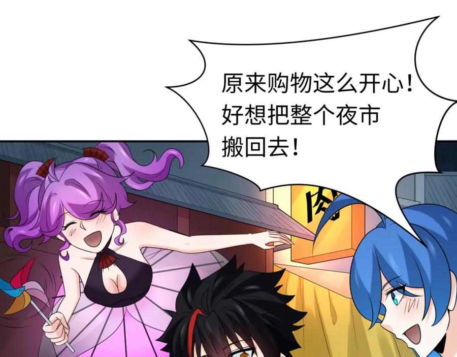 全球诡异时代 第210话 绫罗的复苏任务！ 第76页