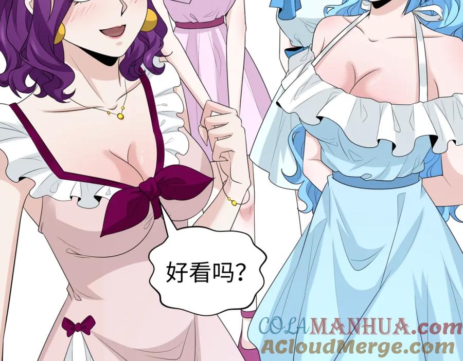 全球诡异时代 第210话 绫罗的复苏任务！ 第85页
