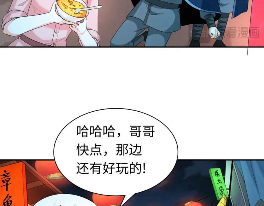 全球诡异时代 第210话 绫罗的复苏任务！ 第71页
