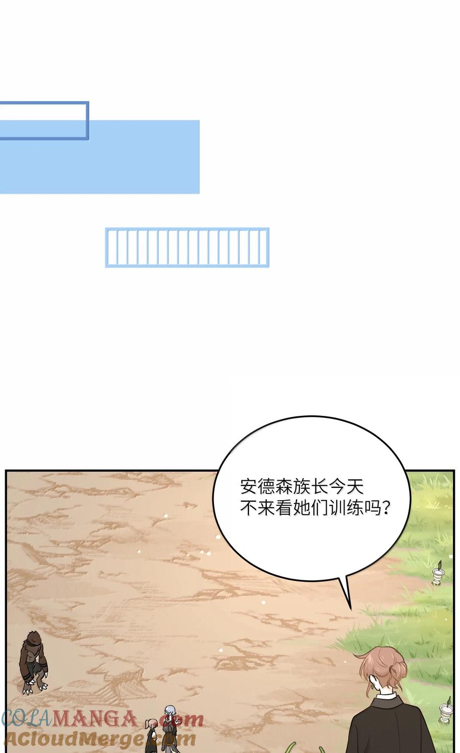 我的食物看起来很可爱 194 不够大胆 第43页