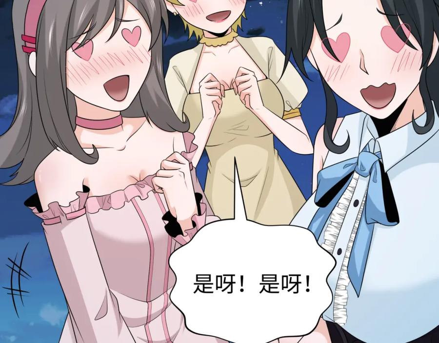 全球诡异时代 第210话 绫罗的复苏任务！ 第79页