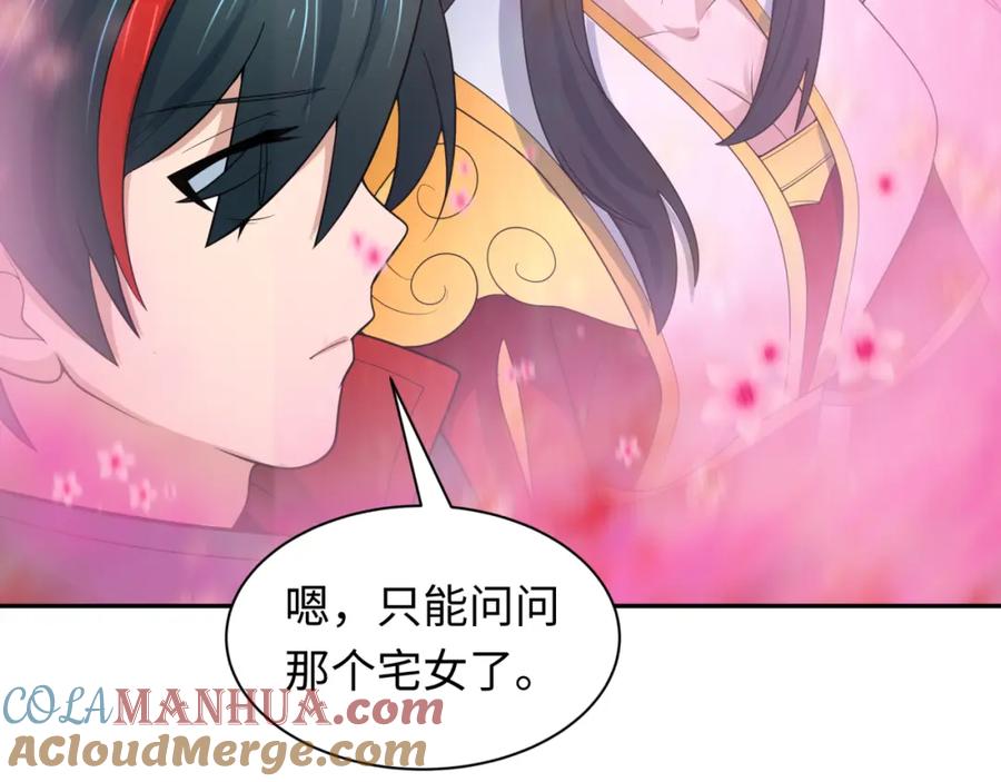 全球诡异时代 第211话 鲛人！ 第21页