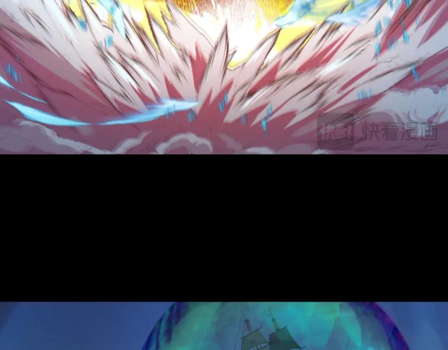 全球诡异时代 第211话 鲛人！ 第99页