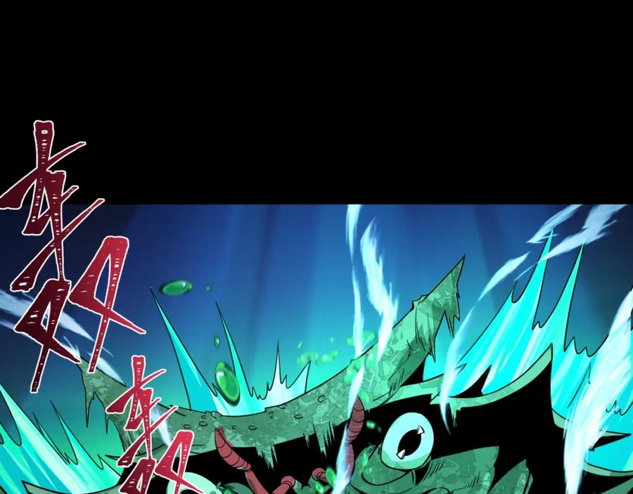 全球诡异时代 第211话 鲛人！ 第63页