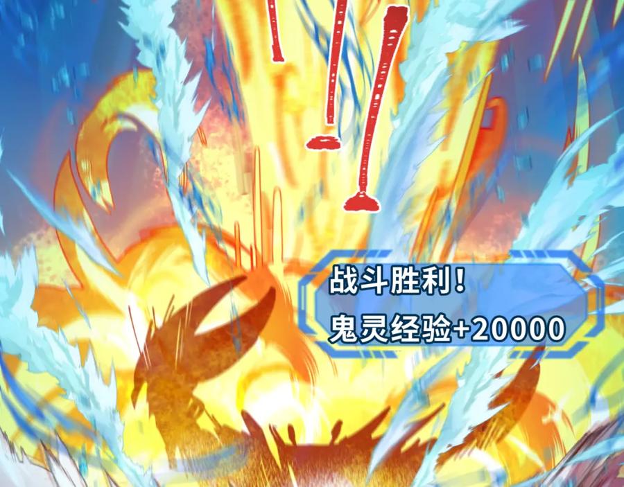 全球诡异时代 第211话 鲛人！ 第98页