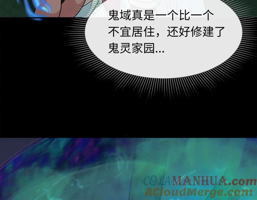 全球诡异时代 第211话 鲛人！ 第49页