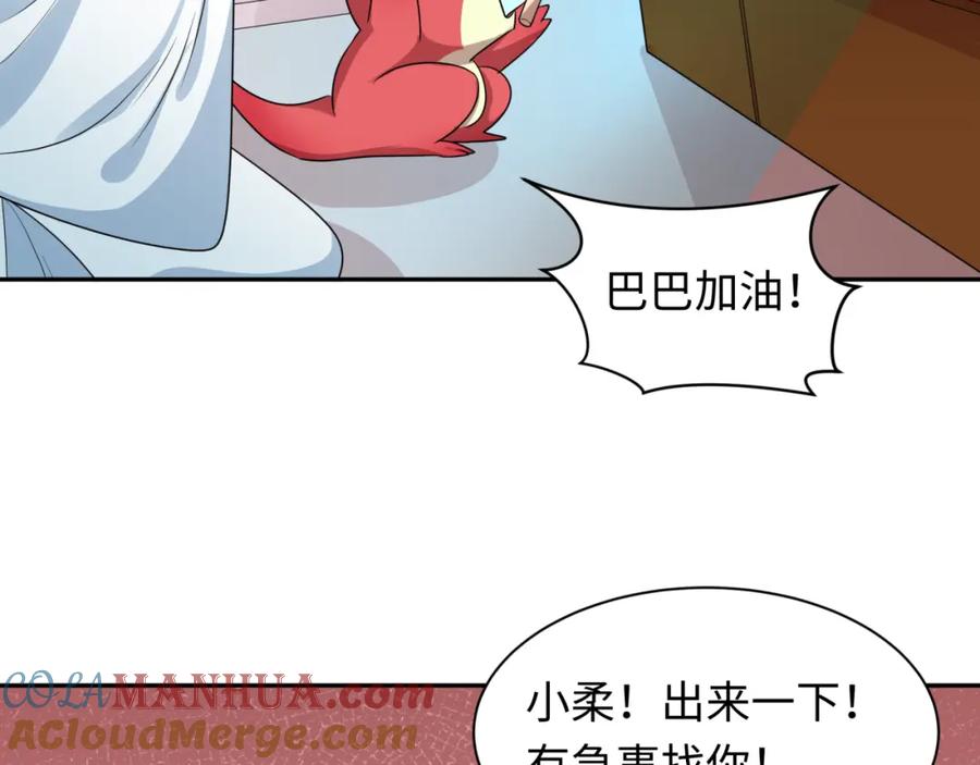 全球诡异时代 第211话 鲛人！ 第25页