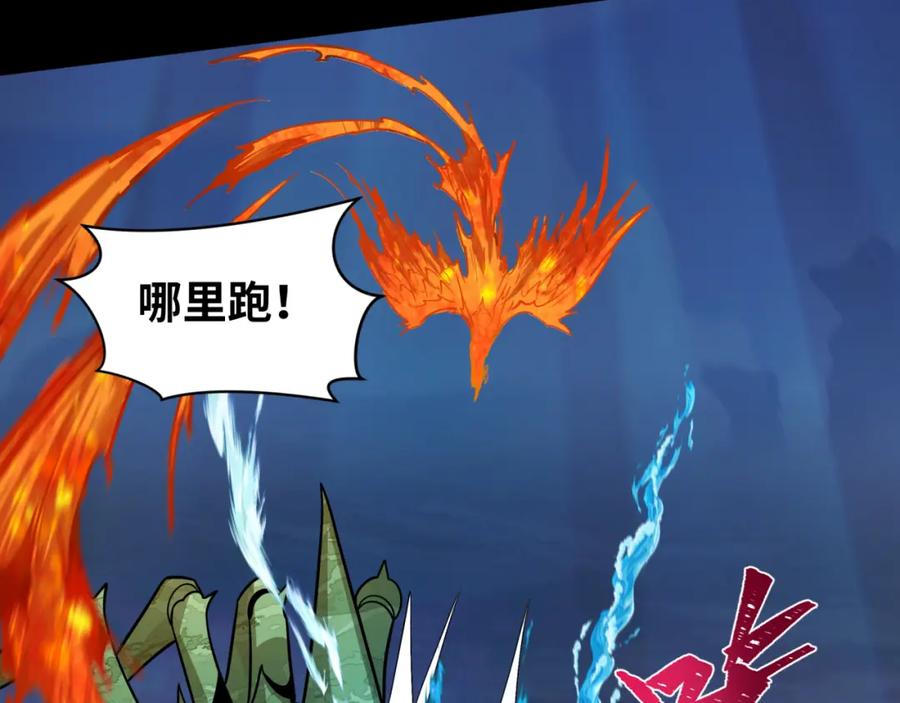 全球诡异时代 第211话 鲛人！ 第95页