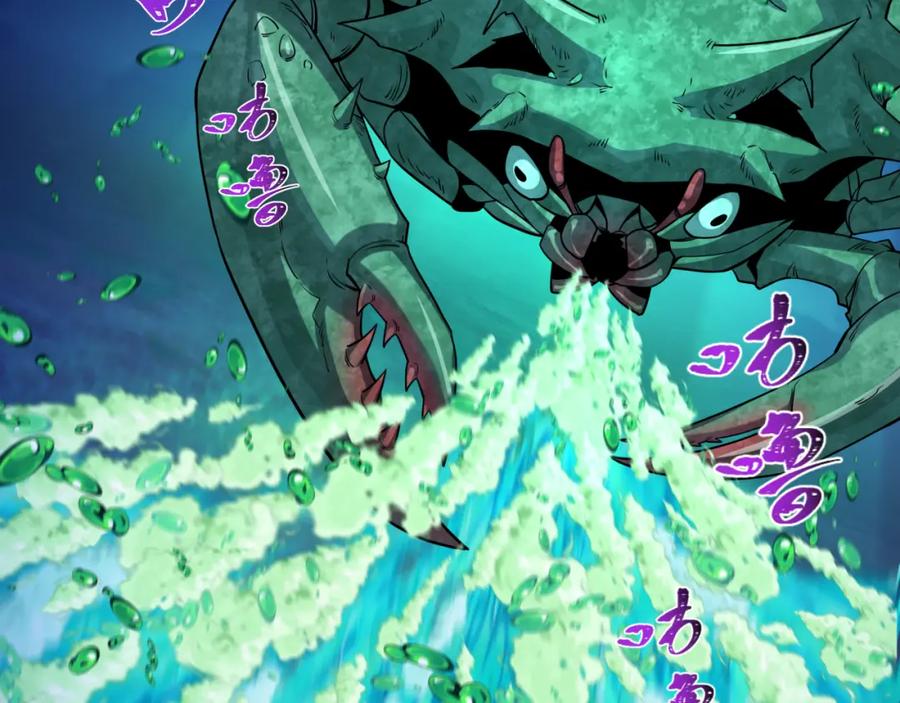 全球诡异时代 第211话 鲛人！ 第66页
