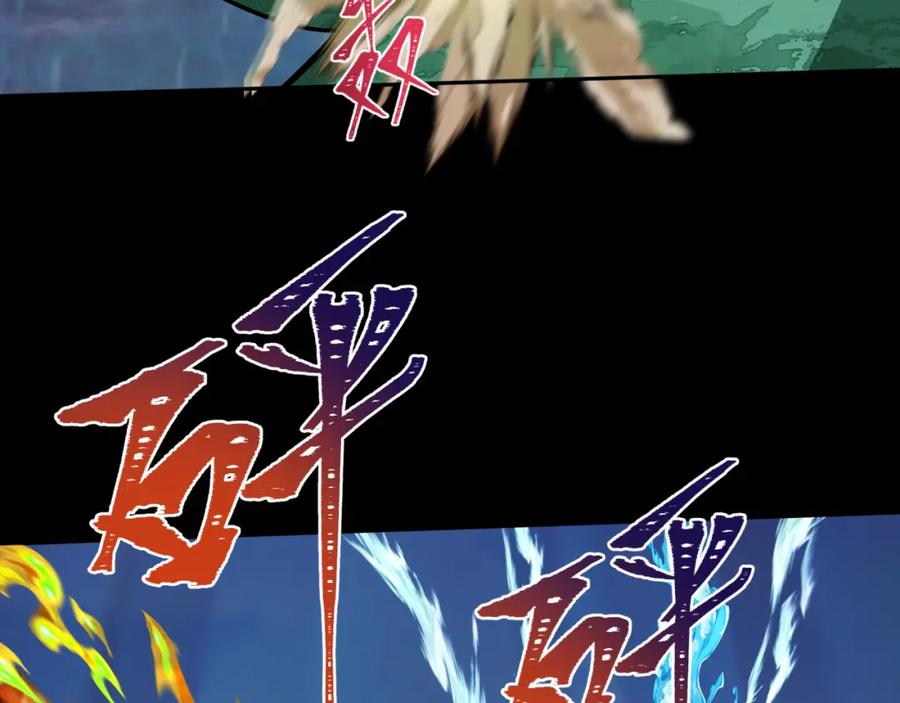 全球诡异时代 第211话 鲛人！ 第92页