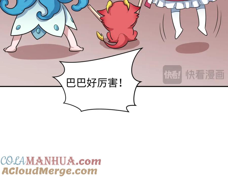 全球诡异时代 第211话 鲛人！ 第29页