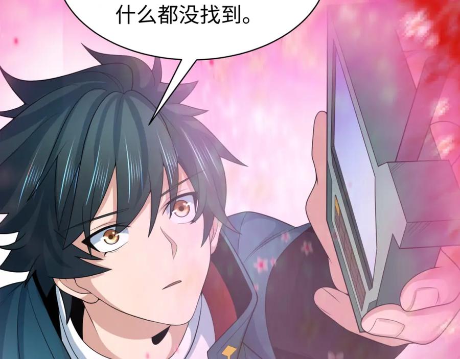 全球诡异时代 第211话 鲛人！ 第18页