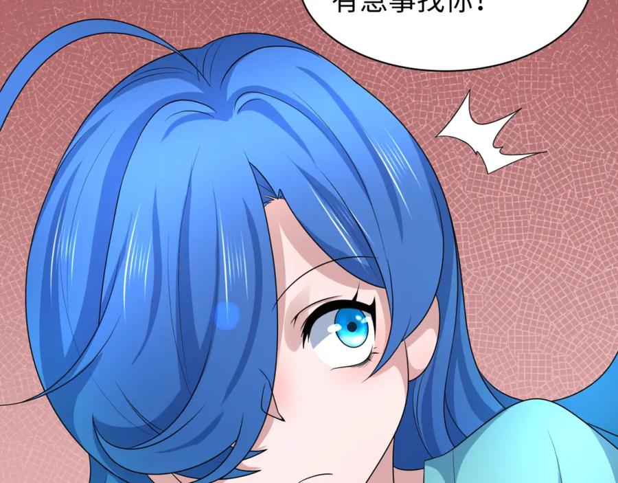 全球诡异时代 第211话 鲛人！ 第26页