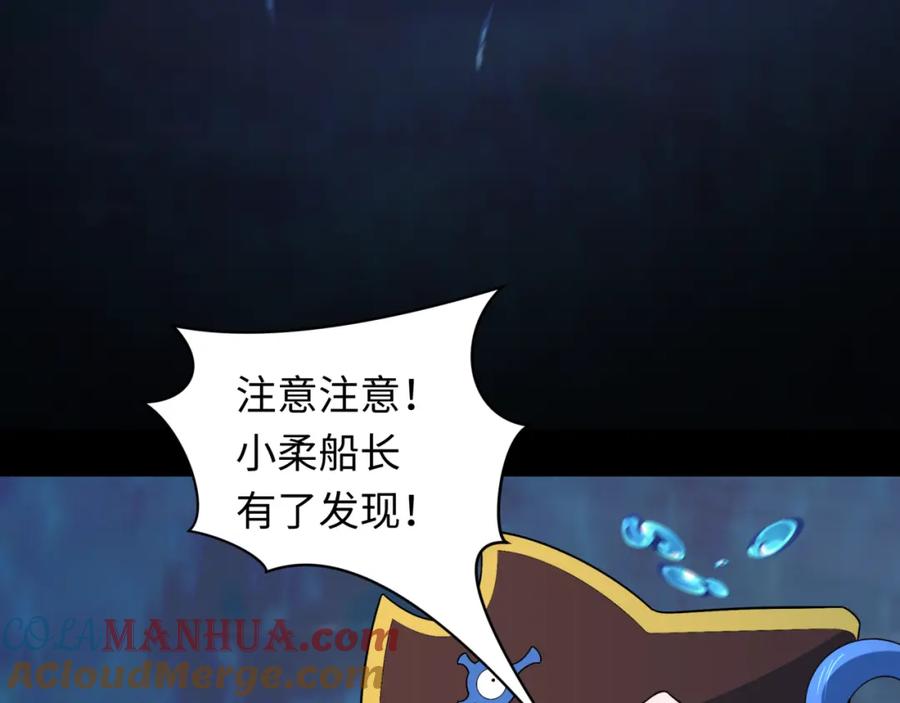 全球诡异时代 第211话 鲛人！ 第53页