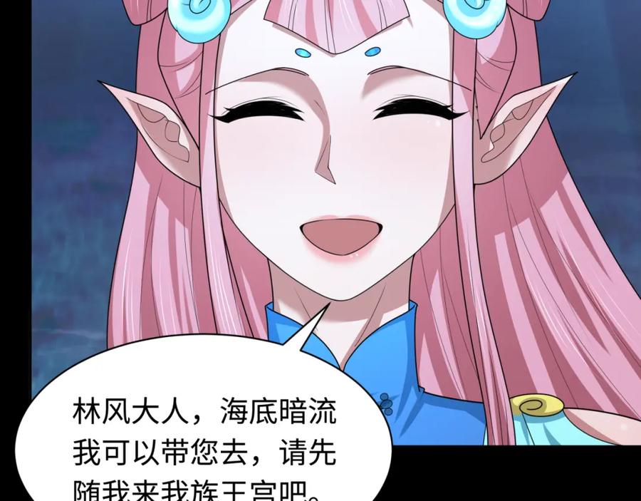 全球诡异时代 第211话 鲛人！ 第108页