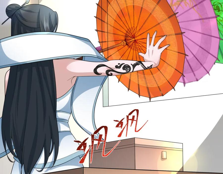 全球诡异时代 第211话 鲛人！ 第8页