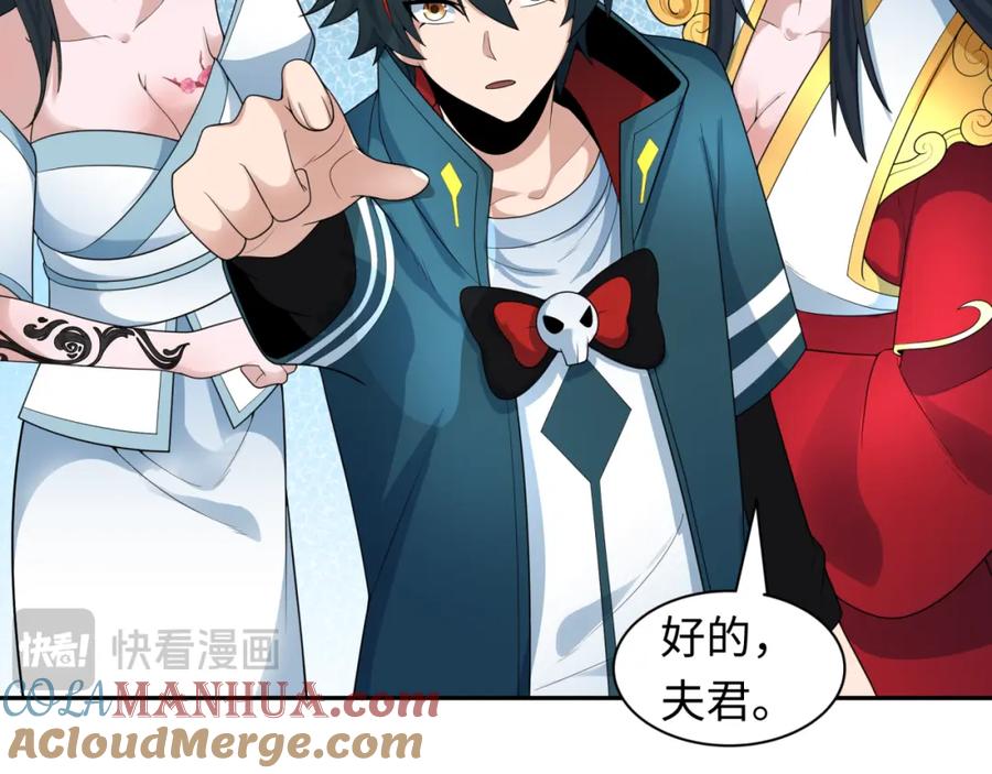 全球诡异时代 第211话 鲛人！ 第13页