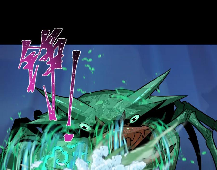 全球诡异时代 第211话 鲛人！ 第83页