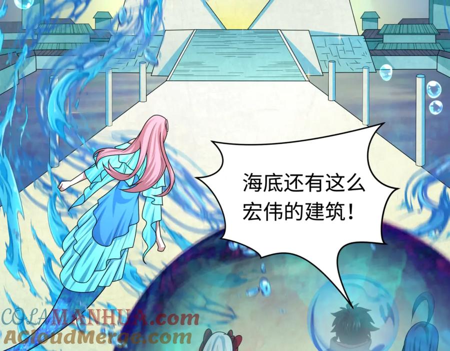 全球诡异时代 第211话 鲛人！ 第113页