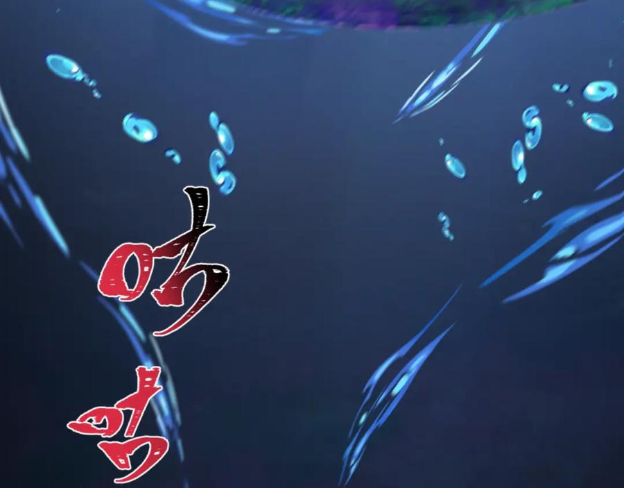 全球诡异时代 第211话 鲛人！ 第52页