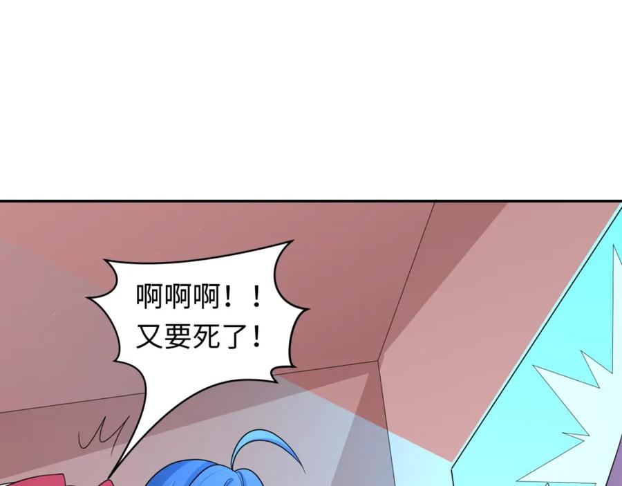 全球诡异时代 第211话 鲛人！ 第23页
