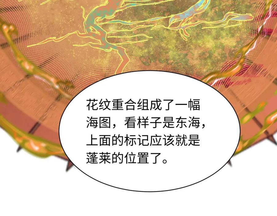 全球诡异时代 第211话 鲛人！ 第11页