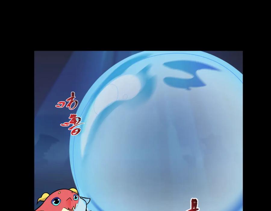 全球诡异时代 第211话 鲛人！ 第43页