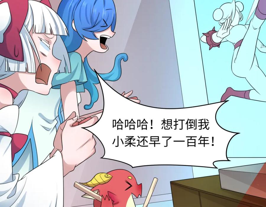 全球诡异时代 第211话 鲛人！ 第24页