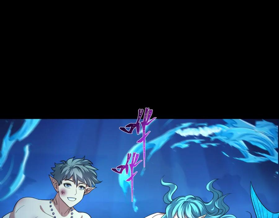 全球诡异时代 第211话 鲛人！ 第70页