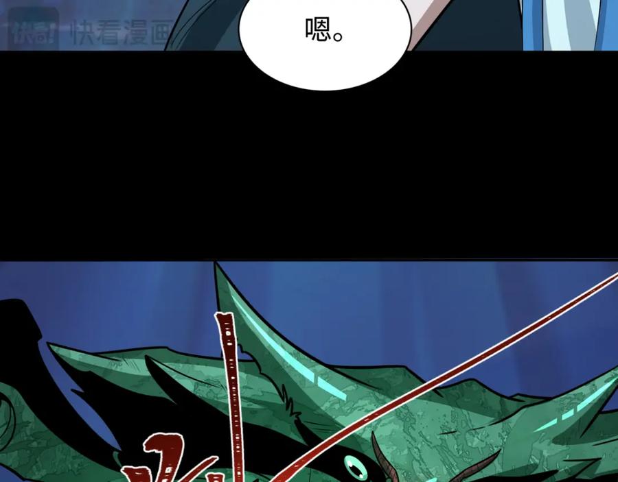 全球诡异时代 第211话 鲛人！ 第87页