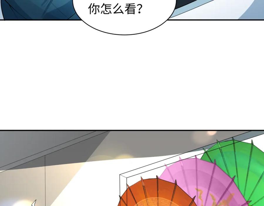 全球诡异时代 第211话 鲛人！ 第7页