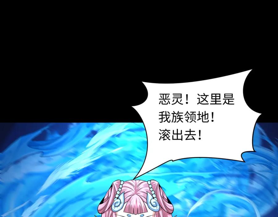 全球诡异时代 第211话 鲛人！ 第72页