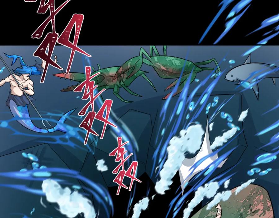 全球诡异时代 第211话 鲛人！ 第60页