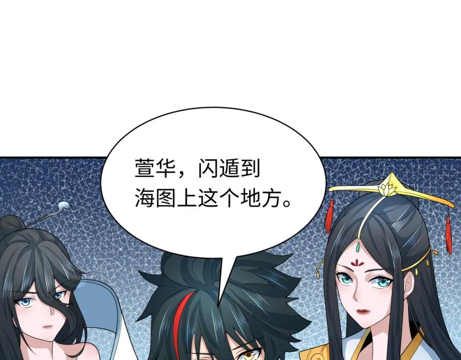 全球诡异时代 第211话 鲛人！ 第12页