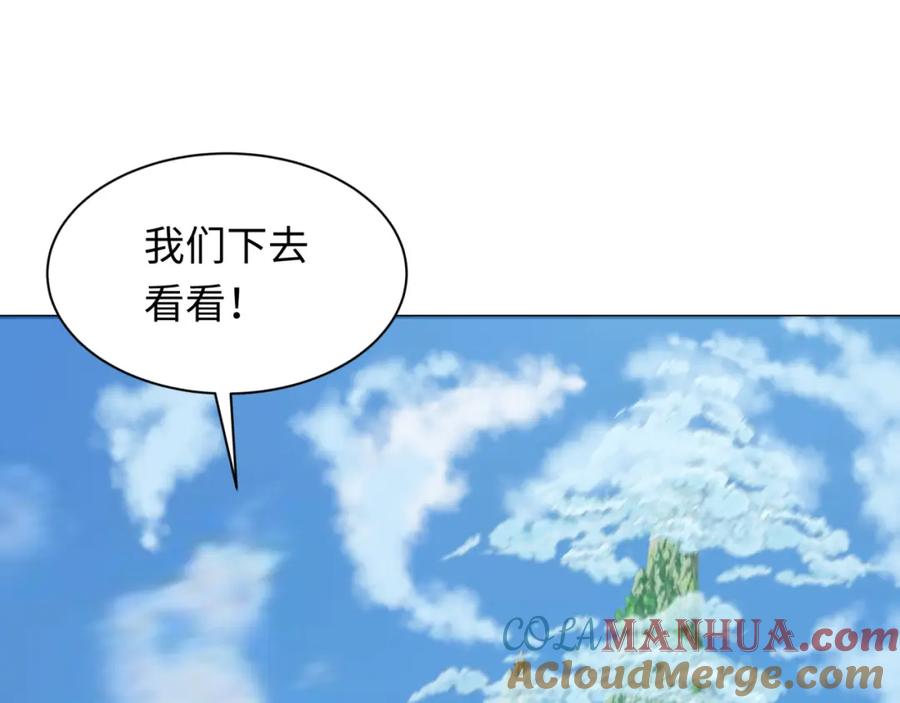 全球诡异时代 第212话 蓬莱仙岛！ 第85页